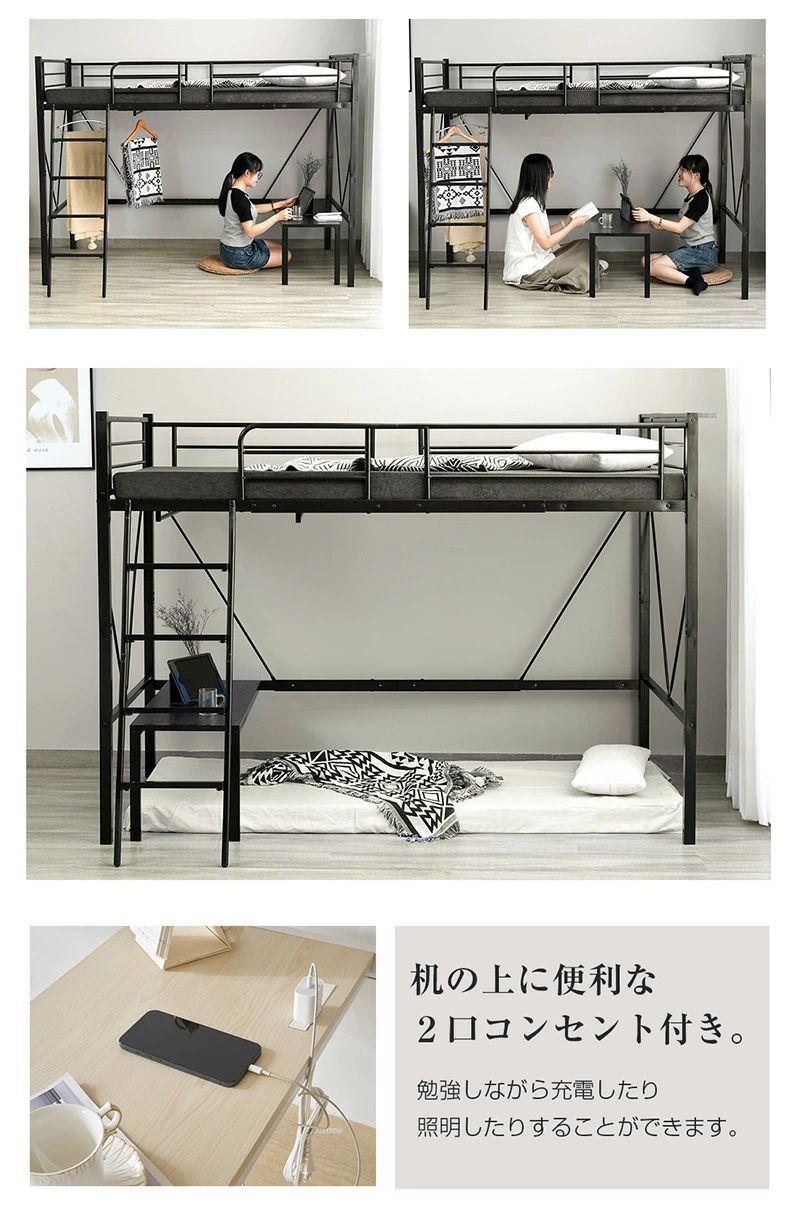 人気再入荷！ロフトベッド シングルサイズ ミドルタイプ コンセント