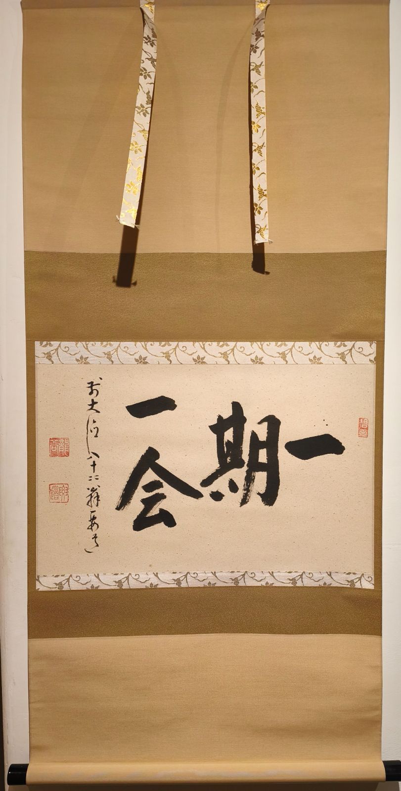 茶道具】大徳寺497世 雪尾要道和尚筆 「一期一会」横書 茶掛け 軸C215