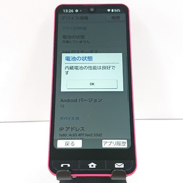 レッド スマートフォン 本体　BASIO SHG09 BASIO active SHG09 au レッド 送料無料 本体 c16631 - メルカリ