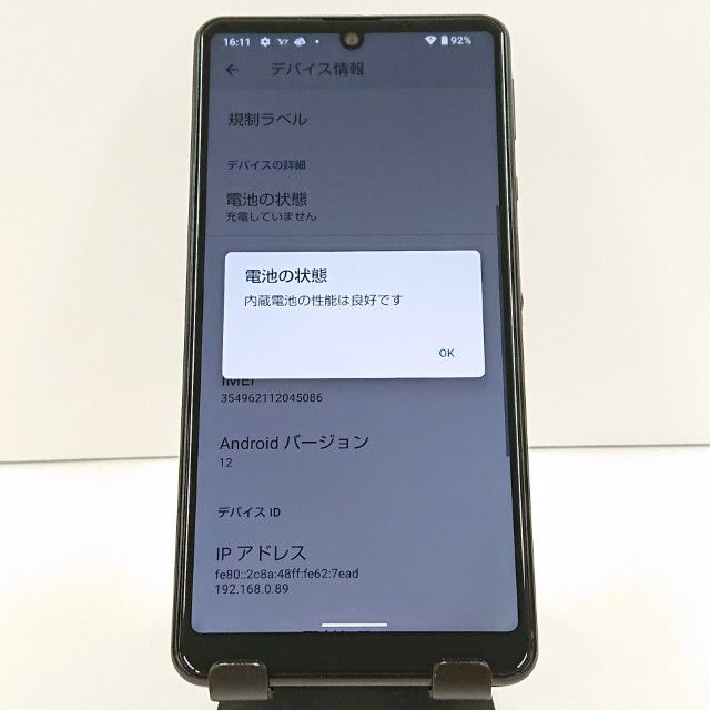 AQUOS sense4 basic A003SH Y!mobile ブラック 送料無料 本体 c16633