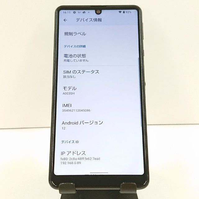 AQUOS sense4 basic A003SH Y!mobile ブラック 送料無料 本体 c16633