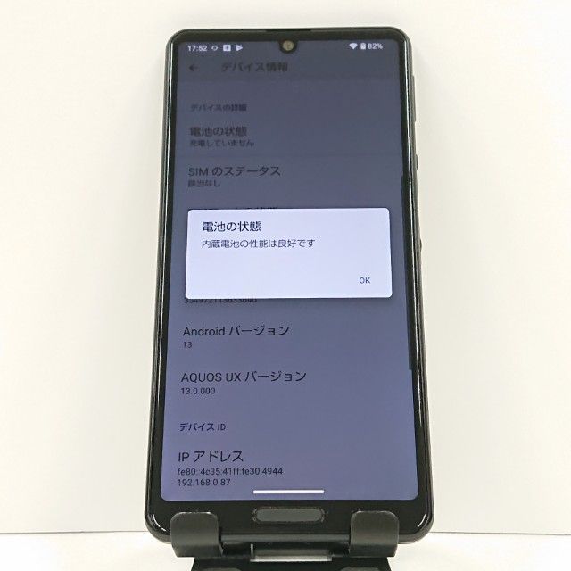 AQUOS sense5G SHG03 au ブラック 送料無料 本体 c16622 - メルカリ