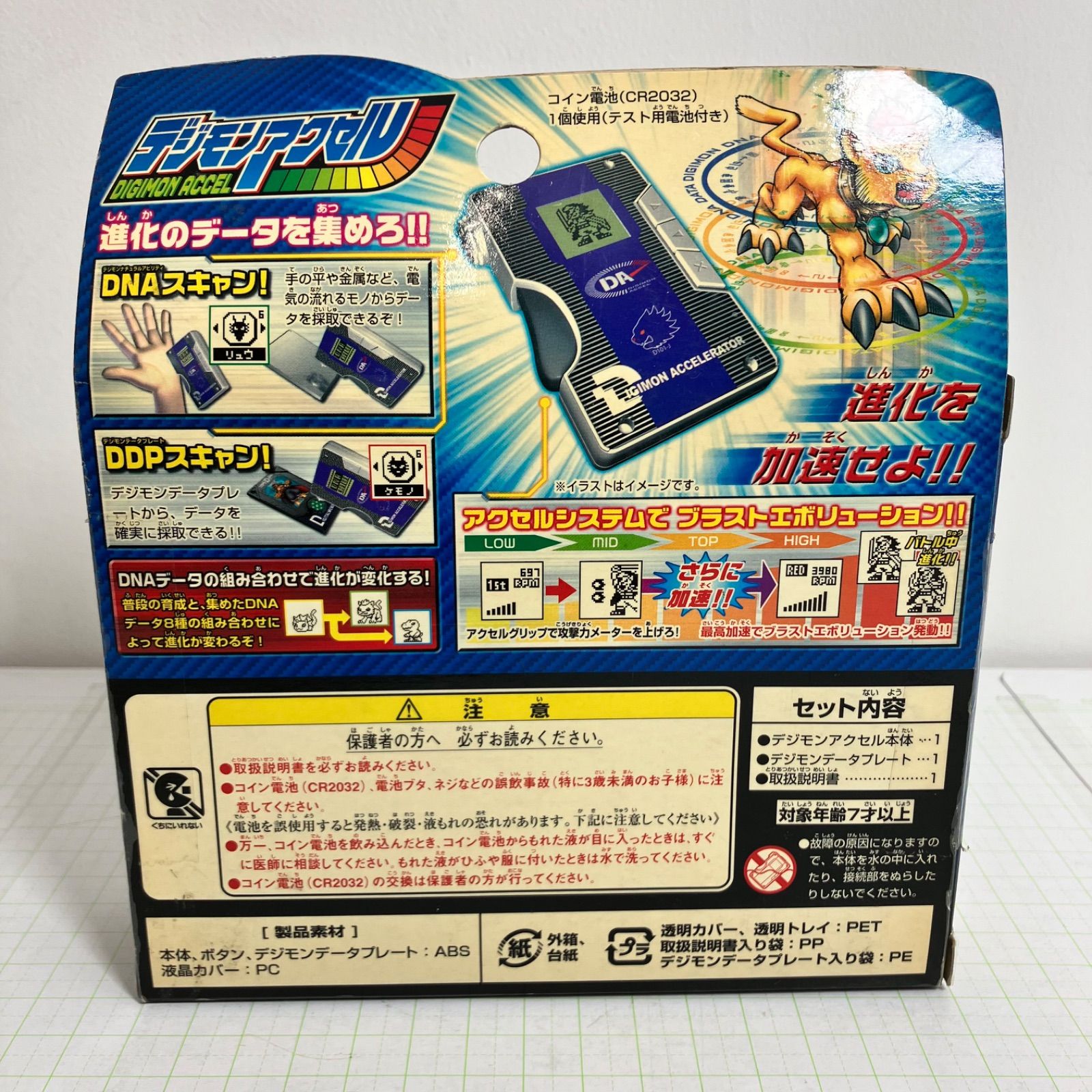 瀬戸店】未開封 デジモンアクセル ジャスティスゲノム バンチョー