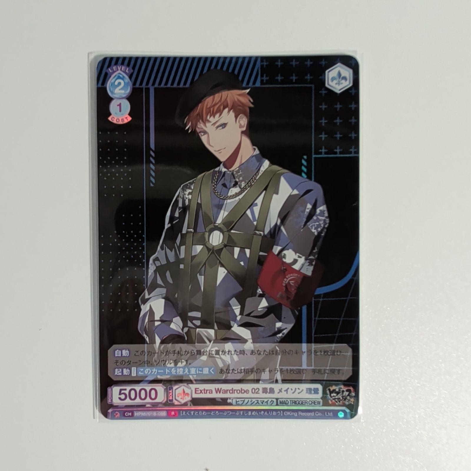 WSB】毒島メイソン理鶯 HMR & BR(箔押し) & R4枚など 26枚セット