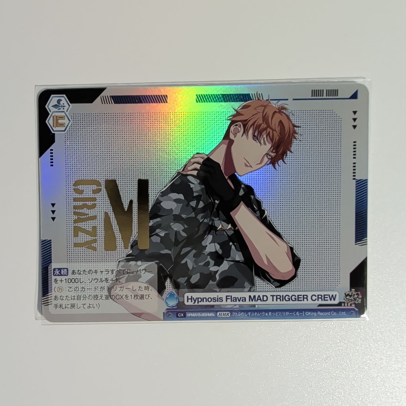 WSB】毒島メイソン理鶯 HMR & BR(箔押し) & R4枚など 26枚セット