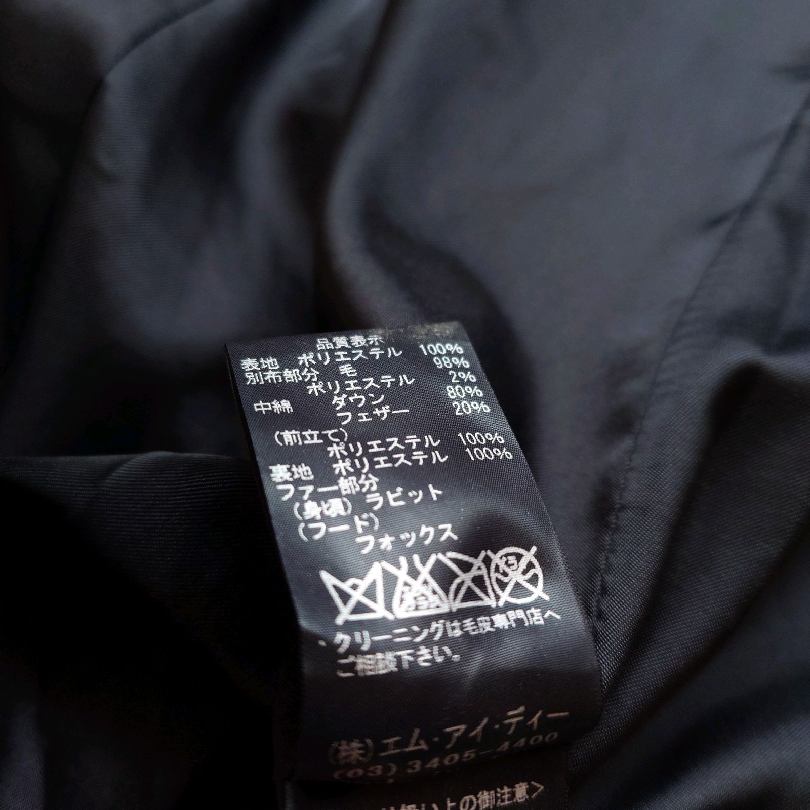 エムプルミエブラック M-premier BLACK ロング ダウンコート ダウン 