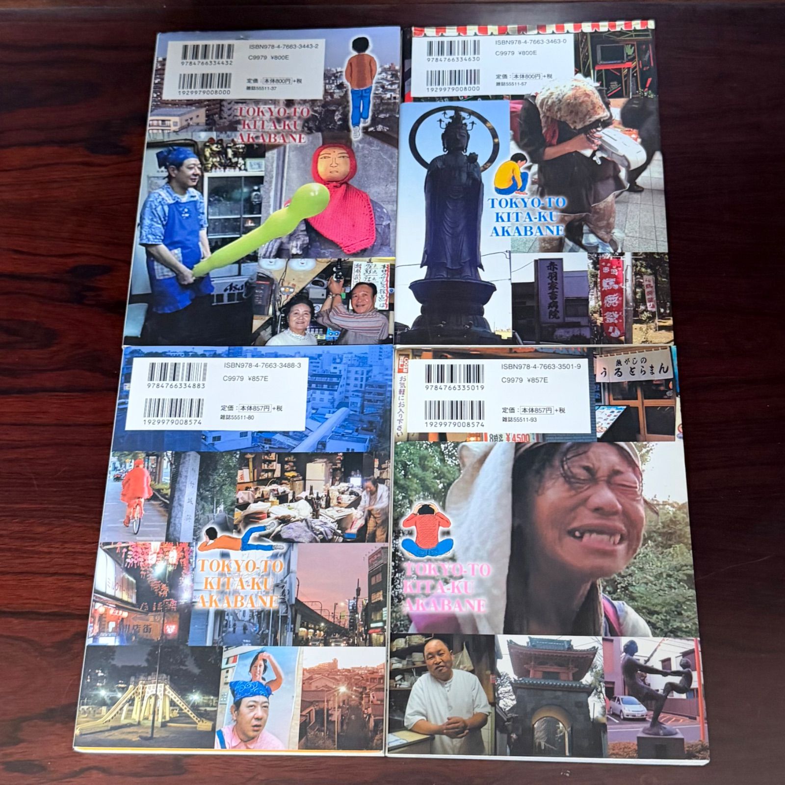 【ほぼ新品】東京都北区赤羽　全巻セット 全巻セット】東京都北区赤羽：清野とおる（全巻初版本） - メルカリ