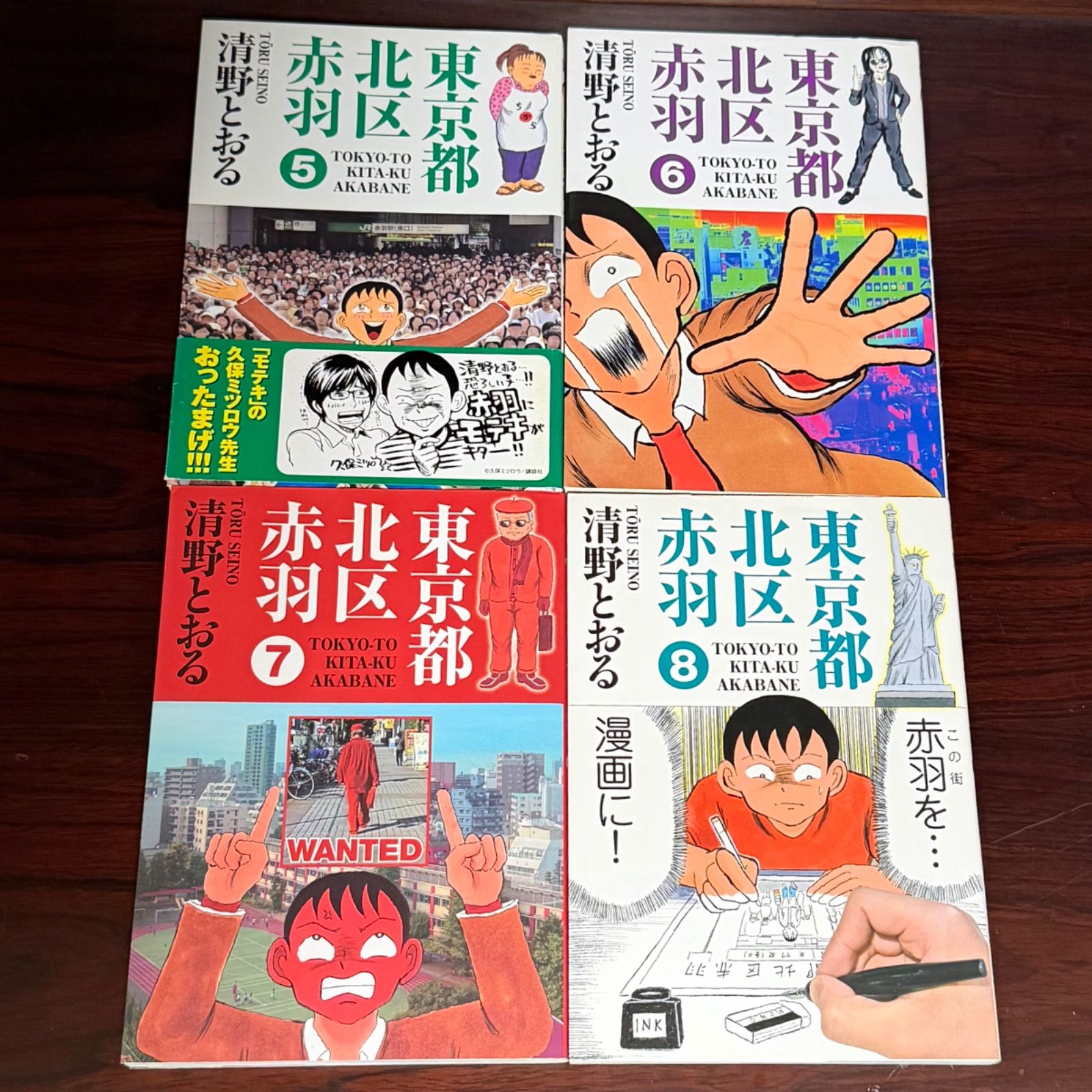 【ほぼ新品】東京都北区赤羽　全巻セット 2026年最新】東京都北区赤羽 全巻の人気アイテム - メルカリ