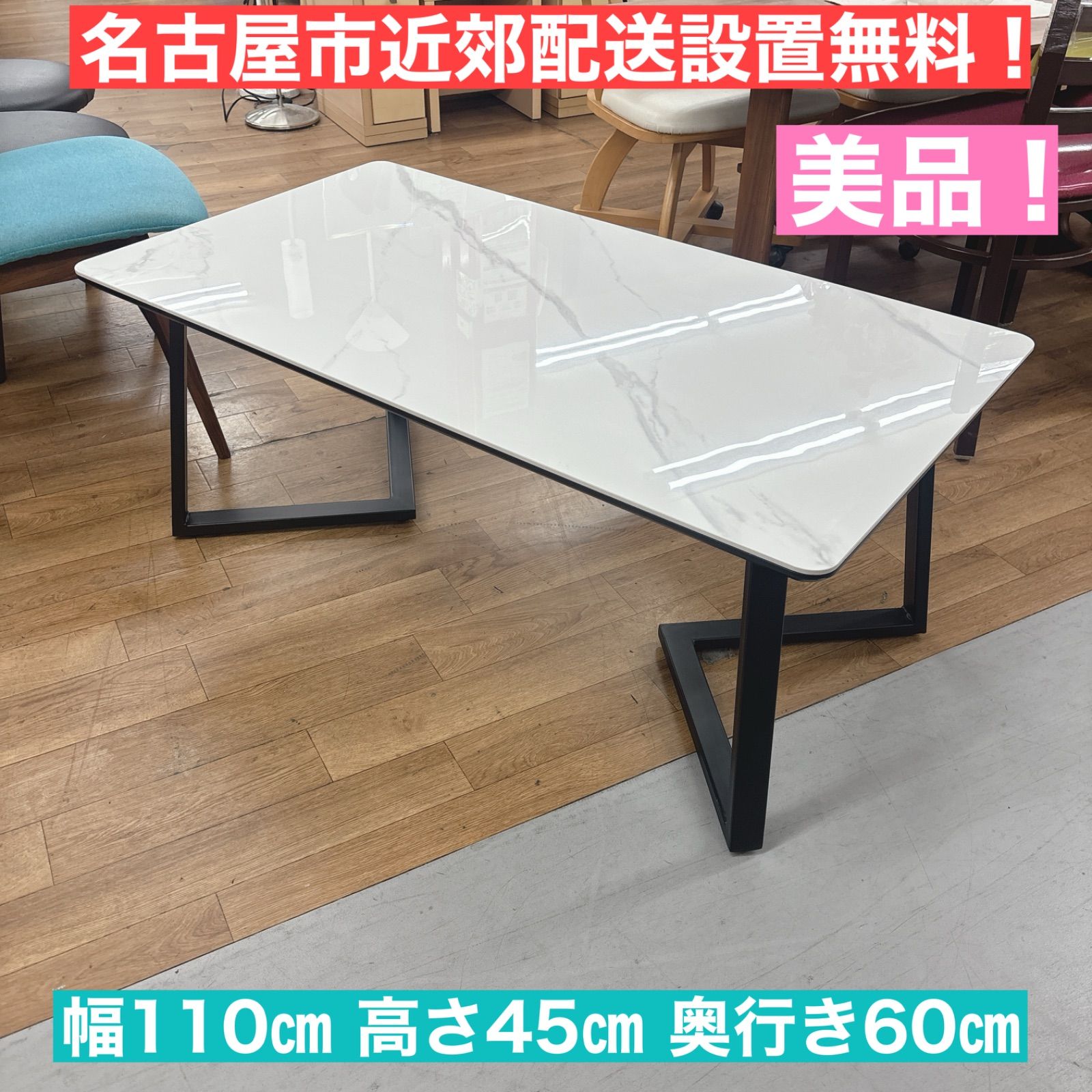 I746 ? 名古屋市近郊送料設置無料！ 美品♪ PGTRUS センターテーブル 