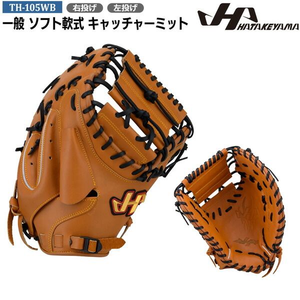 ハタケヤマ HATAKEYAMA 野球 ソフトボール用グローブ ミット JSA公認