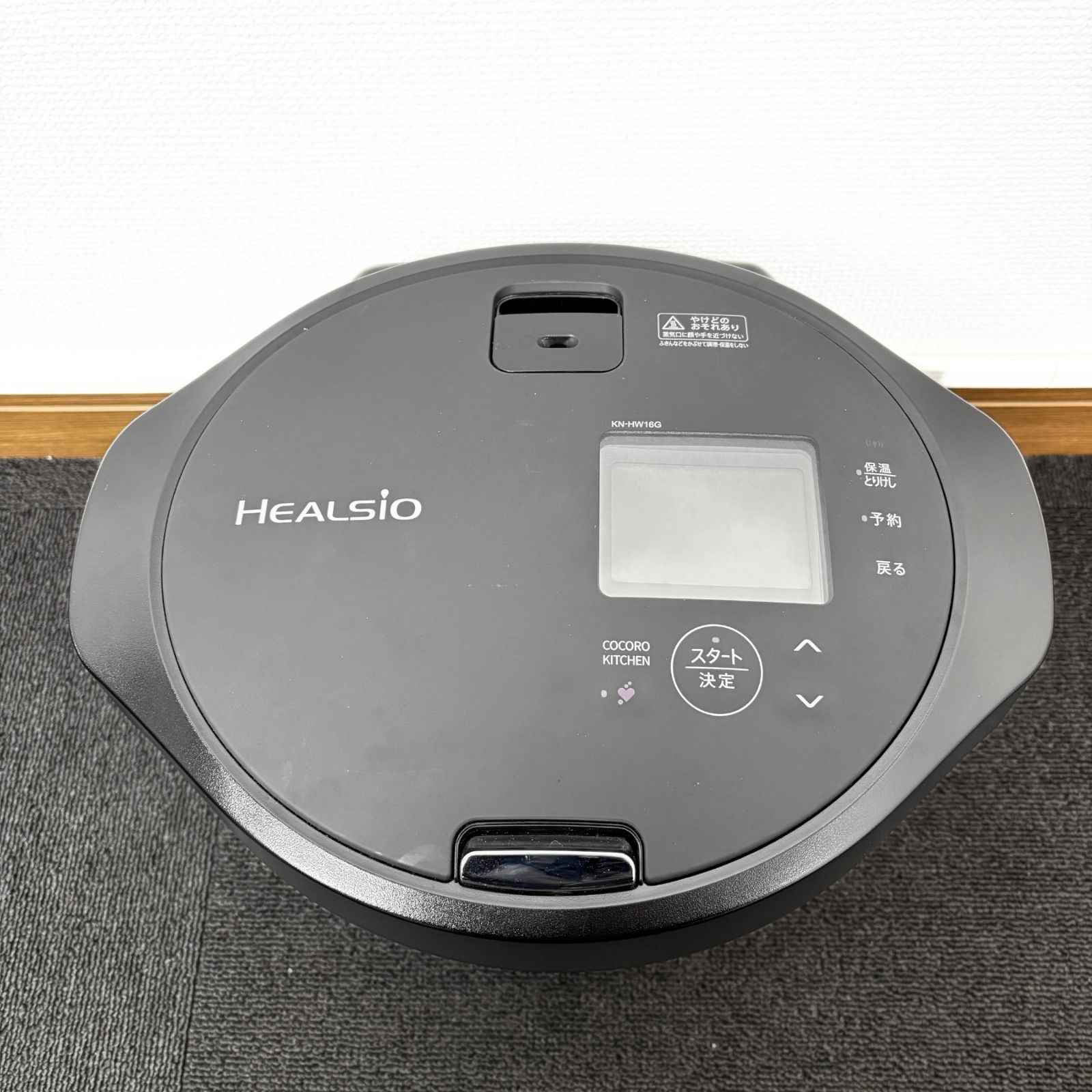 SHARP healsio水なし自動調理鍋ブラック（KN-HW16G-B） 楽天市場】SHARP シャープ ヘルシオ HEALSIO ホットクック 16L 2-4人分