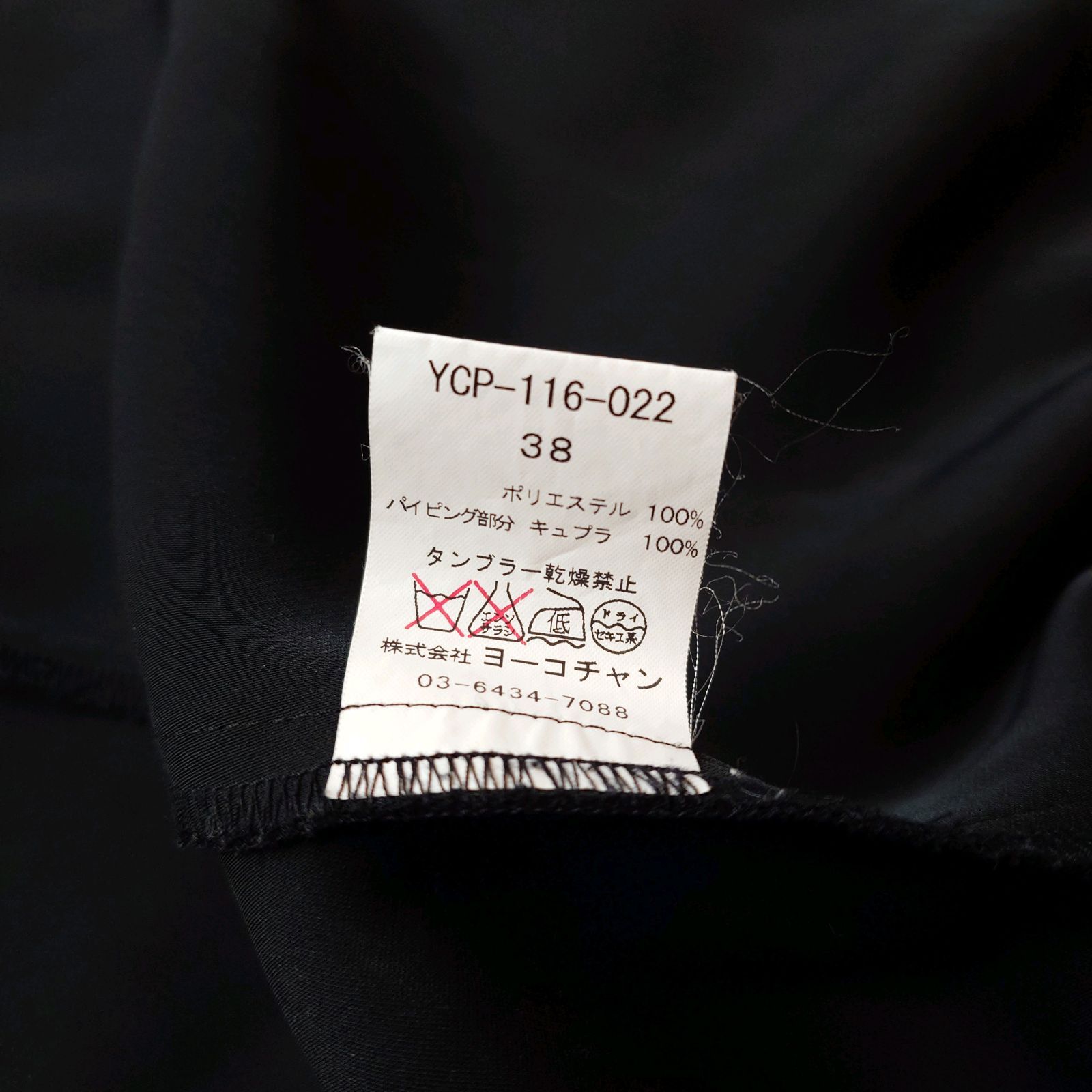 ヨーコチャン YOKOCHAN ジャンプスーツ オールインワン Vネック