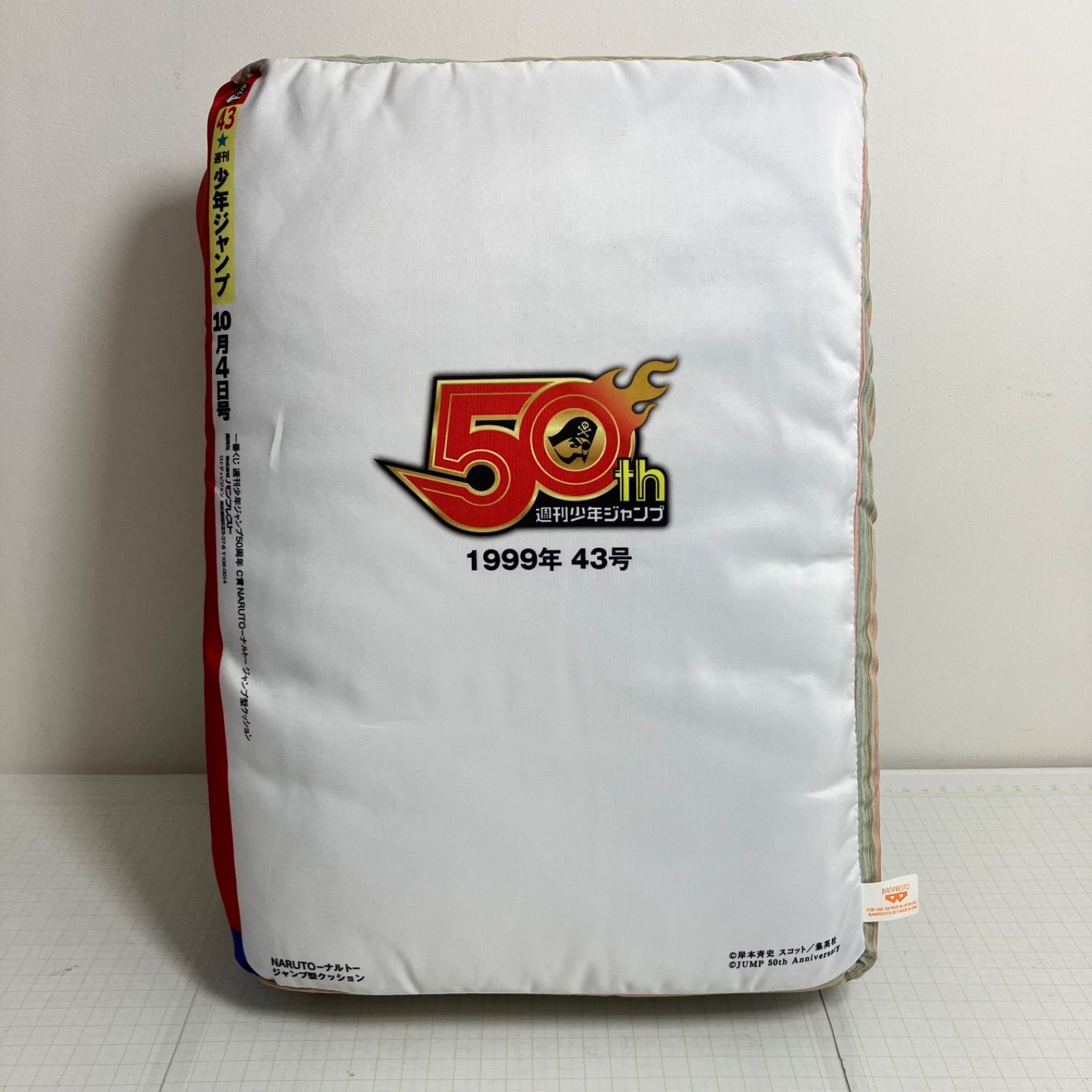 一番くじ 週間少年ジャンプ50周年 C賞 NARUTO ジャンプ型クッション C