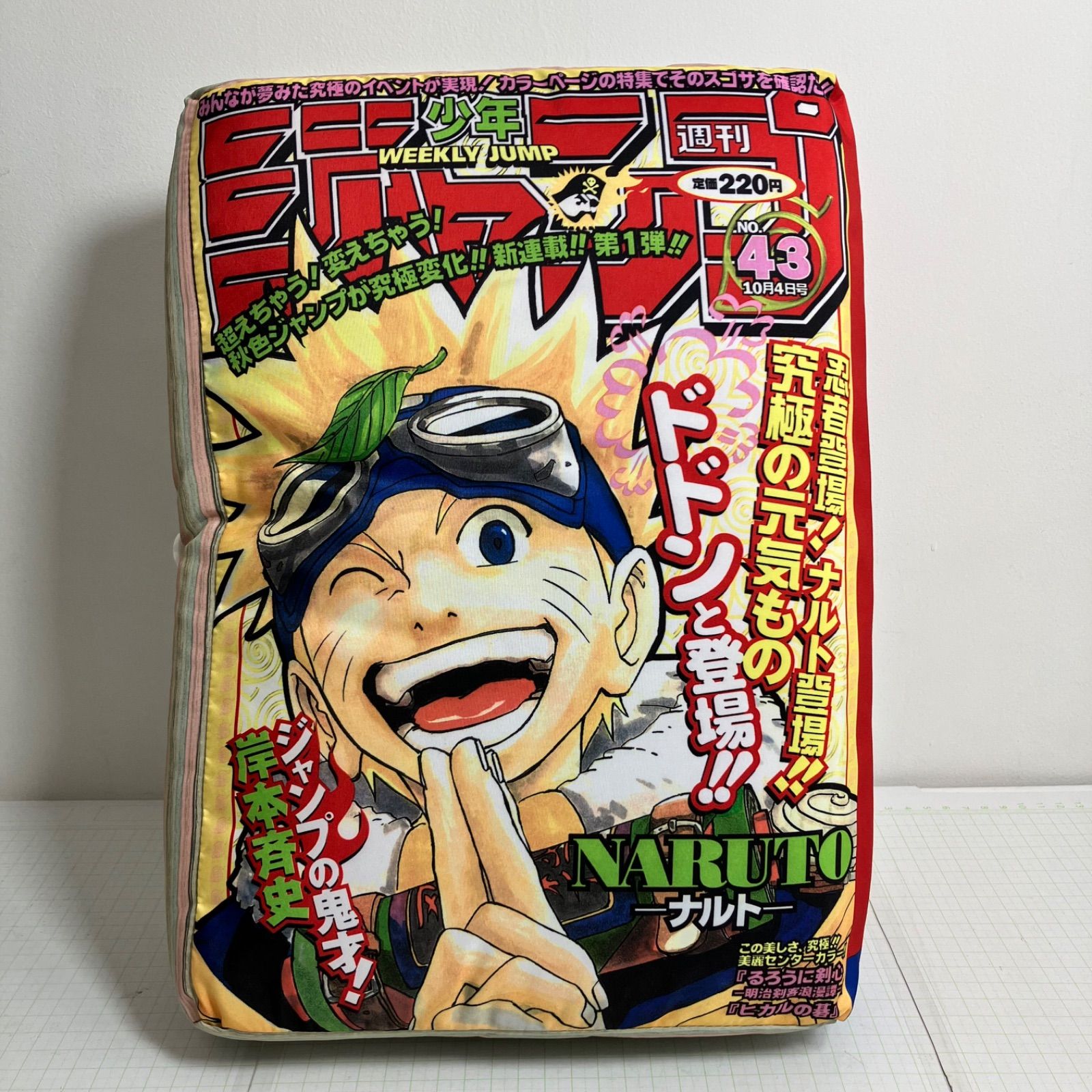 瀬戸店】C賞 NARUTO -ナルト- ジャンプ型クッション 一番くじ 週刊少年