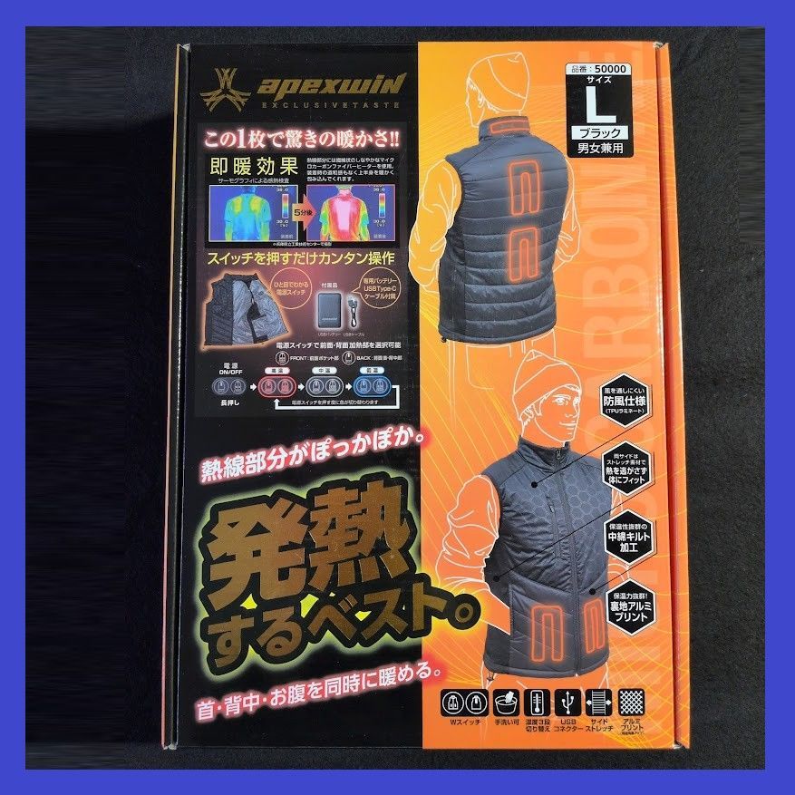 在庫処分特価】apexwin Wスイッチ ヒートベスト L 品番50000 ブラック