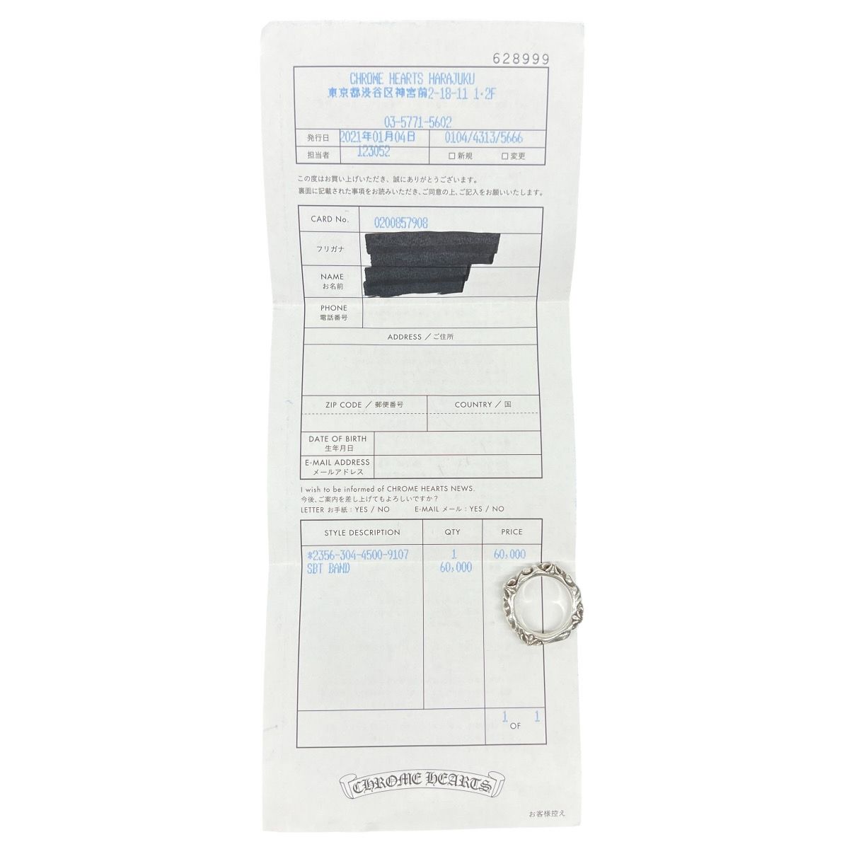 CHROME HEARTS 美品 クロムハーツ SBT BAND SBT バンド リング 指輪 14 