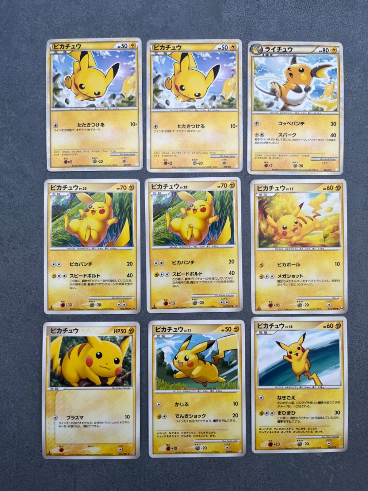 ポケモンカード ピカチュウ ライチュウ まとめ売り 0127-509 - メルカリ