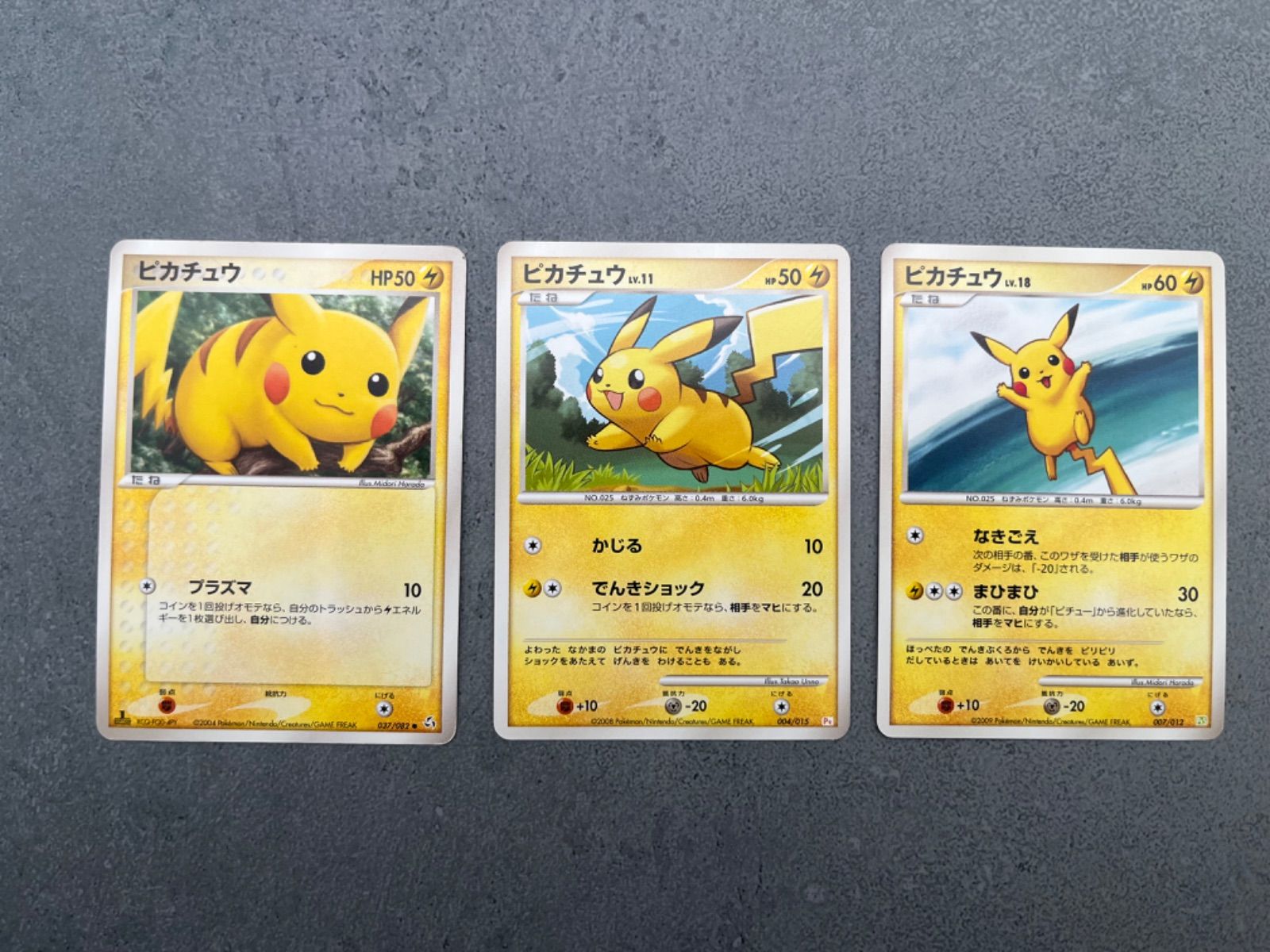 ポケモンカード ピカチュウ ライチュウ まとめ売り 0127-509 - メルカリ