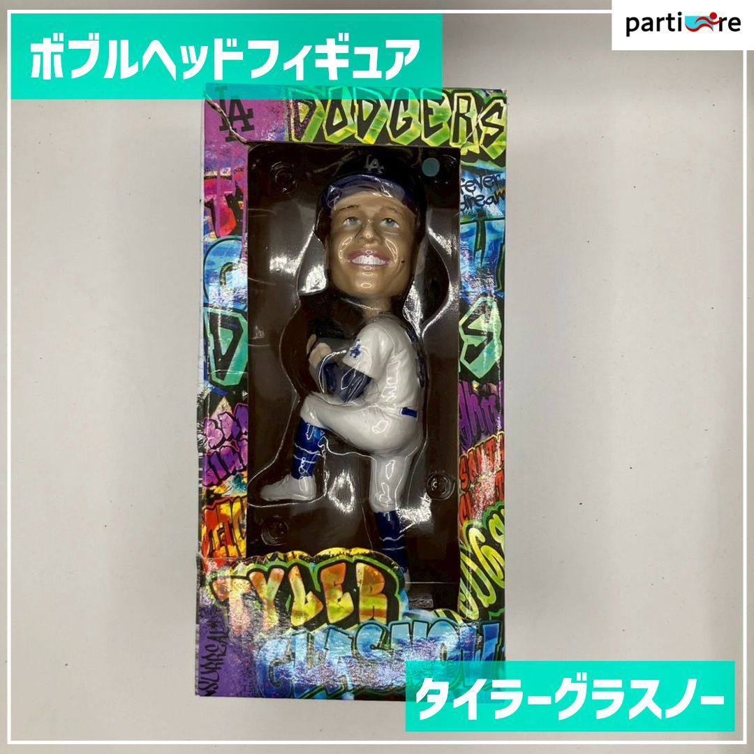 タイラーグラスノー　ボブルヘッド　ロサンゼルスドジャース2024.6.1 配布物 タイラーグラスノー ボブルヘッド ロサンゼルスドジャース2024.6.1 配布物