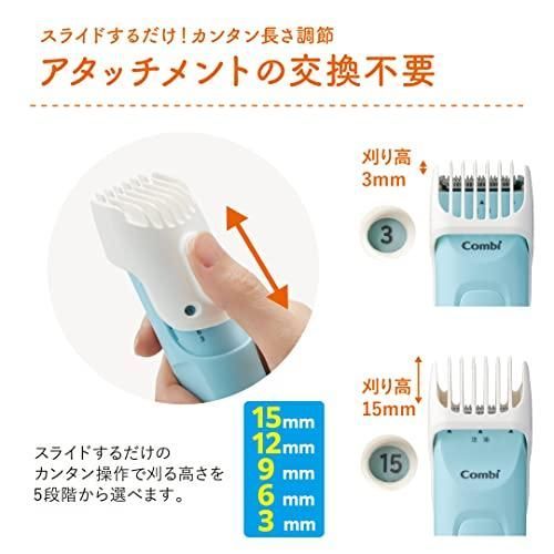 コンビ はじめてのバリカン 小さな頭や耳まわりも簡単カット アクアブルー｜その他