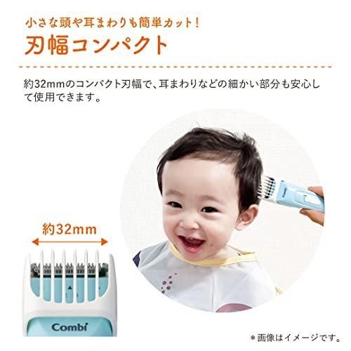 コンビ はじめてのバリカン 小さな頭や耳まわりも簡単カット アクアブルー｜その他