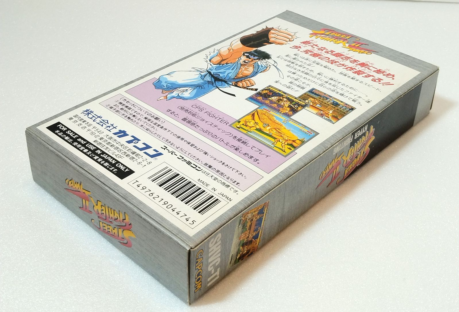 動作未確認 】スーパーファミコンソフト ストリートファイター2 ターボ