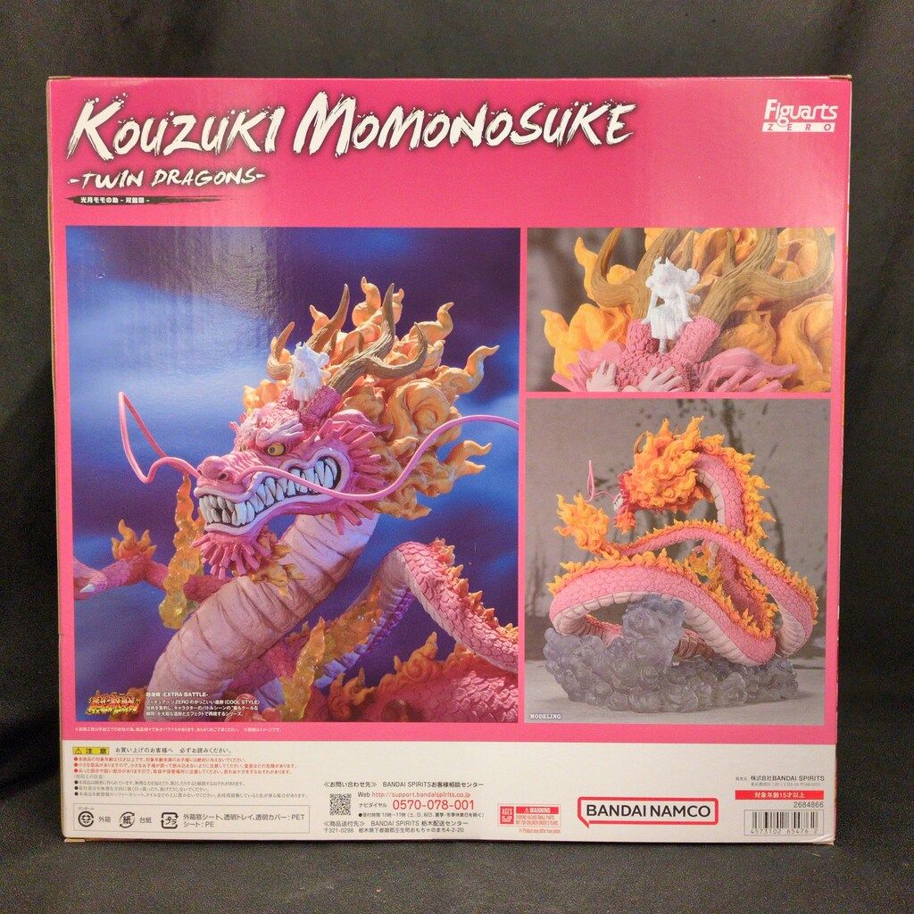 バンダイ フィギュアーツZERO [超激戦] 光月モモの助-双龍図- PVC