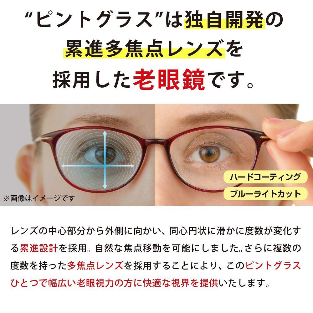 11917】老眼鏡 中度モデル レッド ピントグラス PG707-RE/T ピント