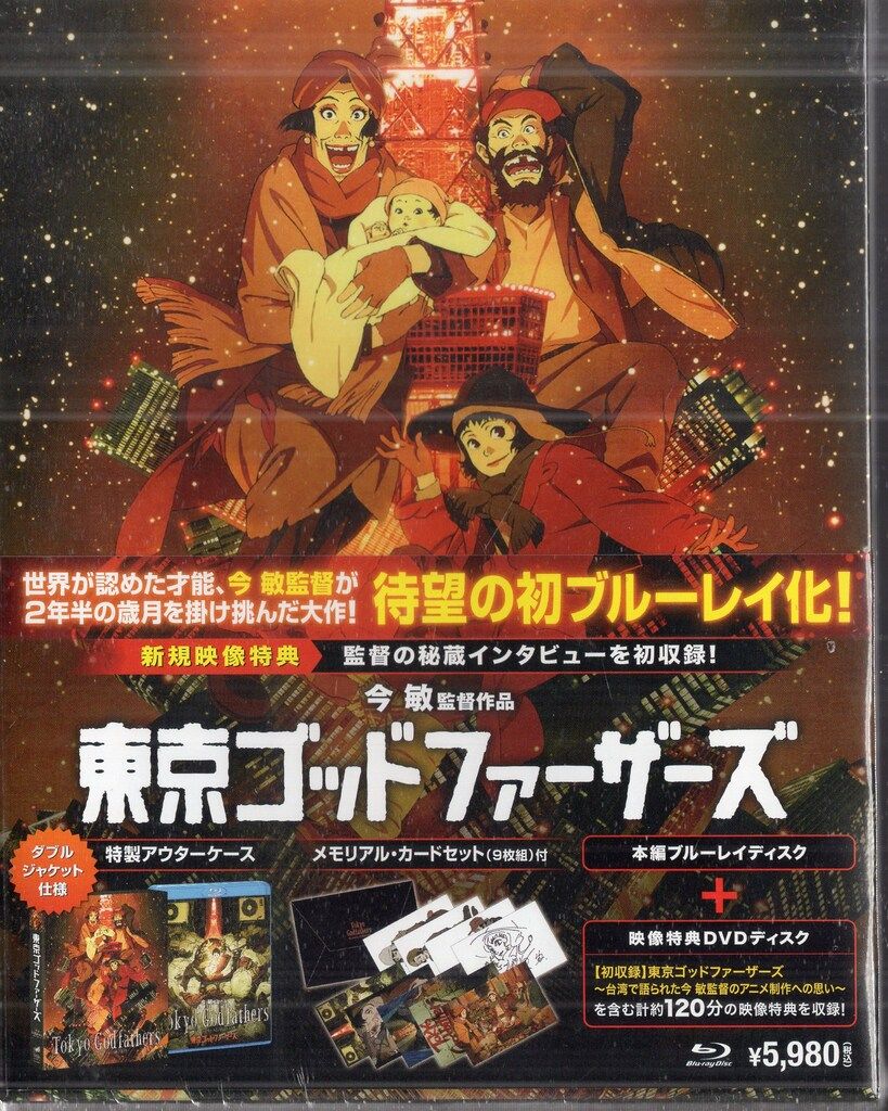 ソニー・ピクチャーズエンタテインメント アニメBlu-ray 今敏 東京