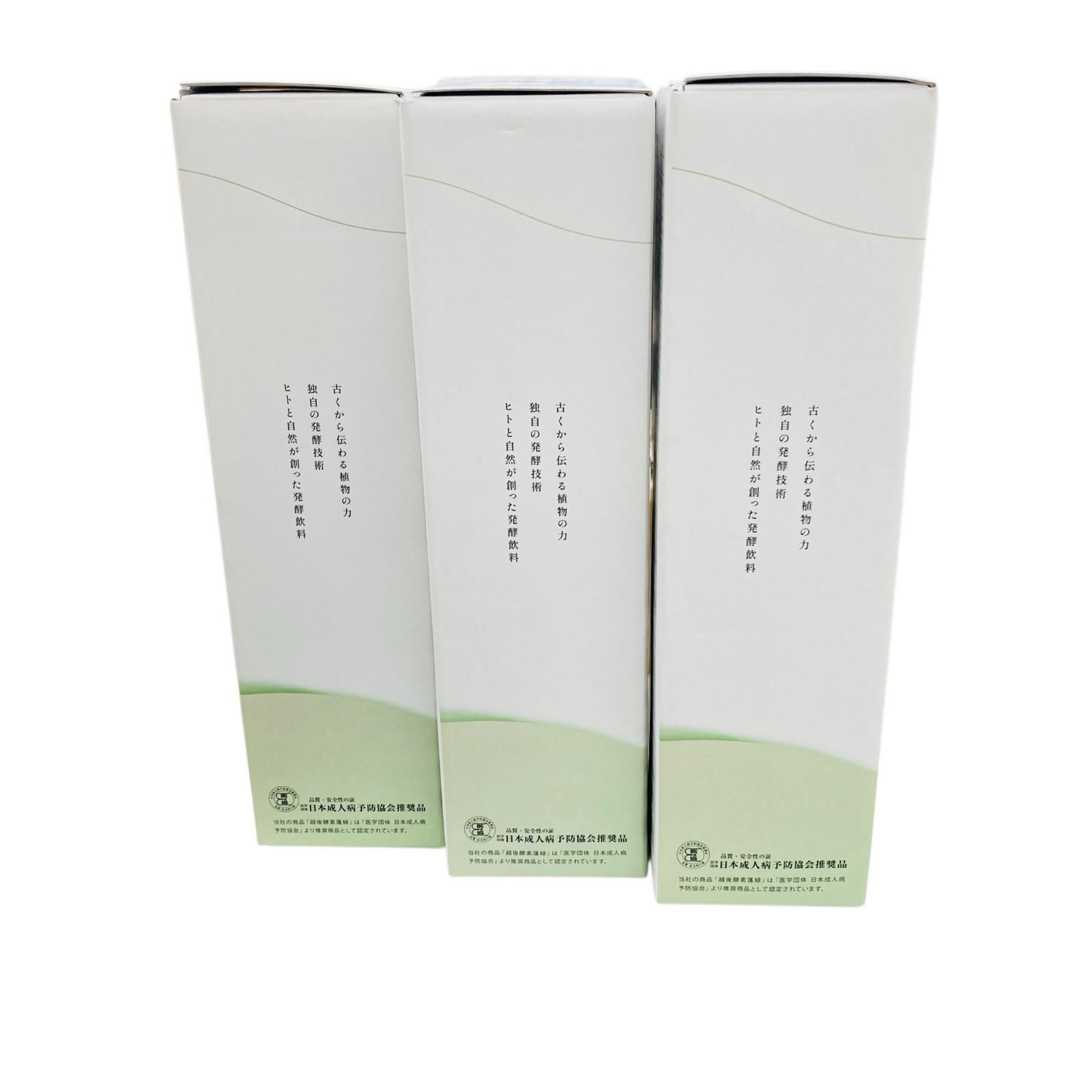 186000 ☆未開栓☆ 越後酵素 蓬緑 よもぎみどり 720ml 酵素ドリンク 3