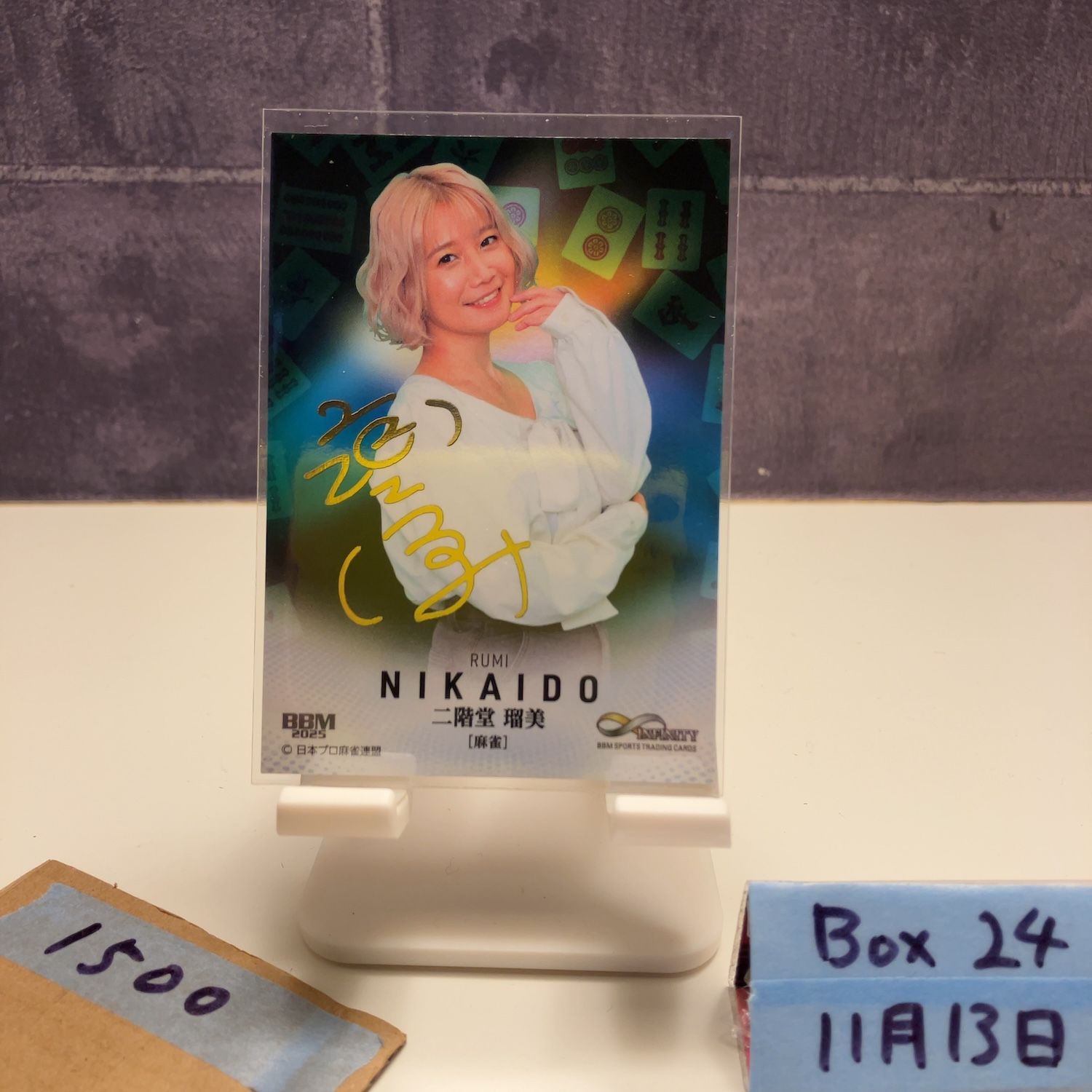 2025 BBM Infinity 二階堂瑠美 040/100 サイン カード - メルカリ