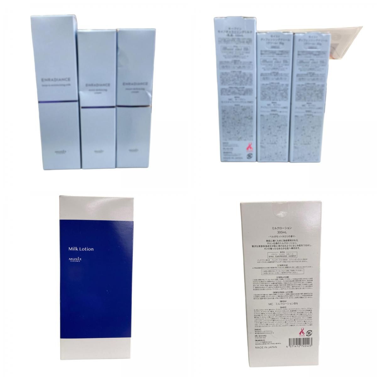 ミュゼプラチナム　3点セット ミュゼプラチナム 3点セット 楽天市場】ミュゼプラチナムの通販