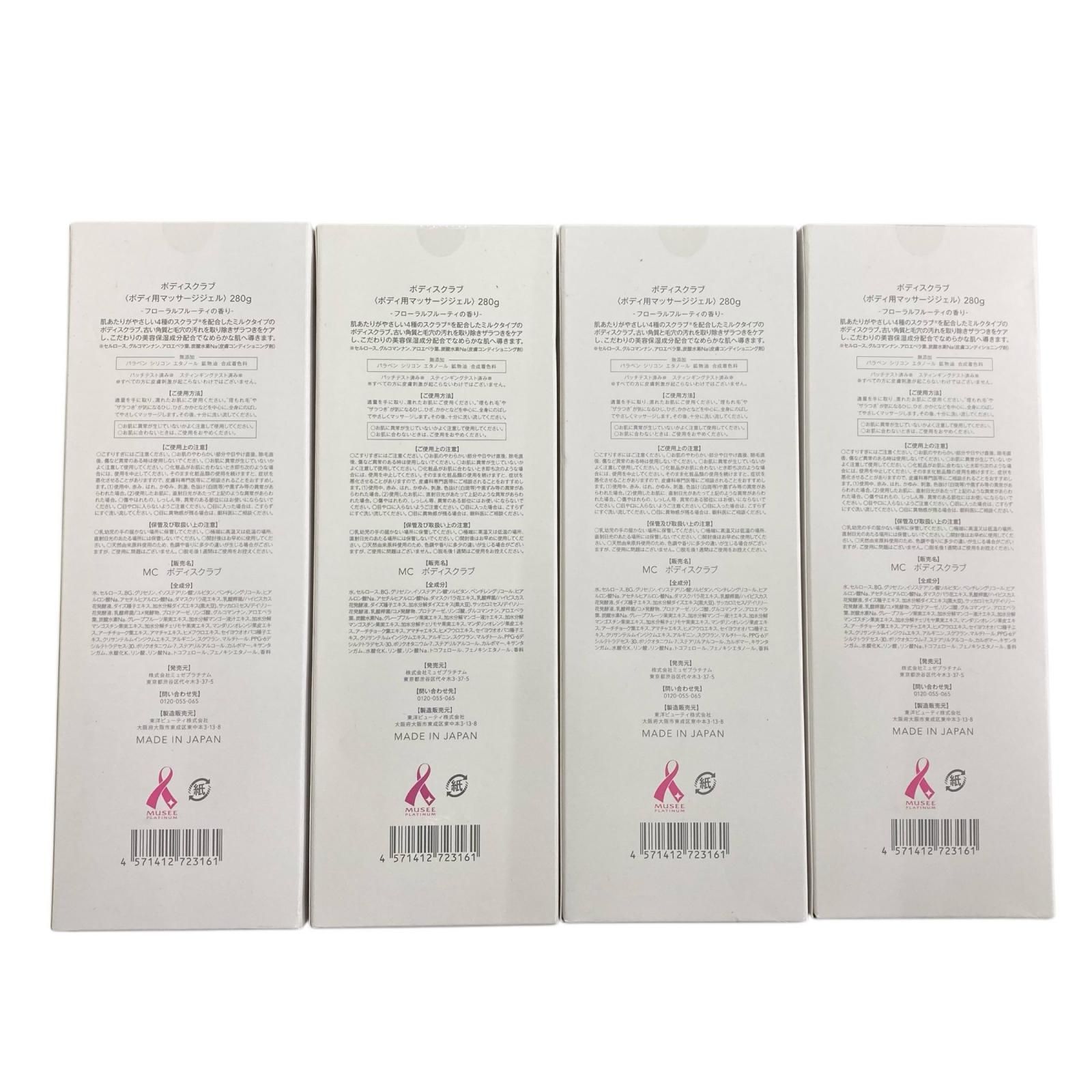 199990 MUSEE PLATINUM ミュゼプラチナム 多機能シェーバー