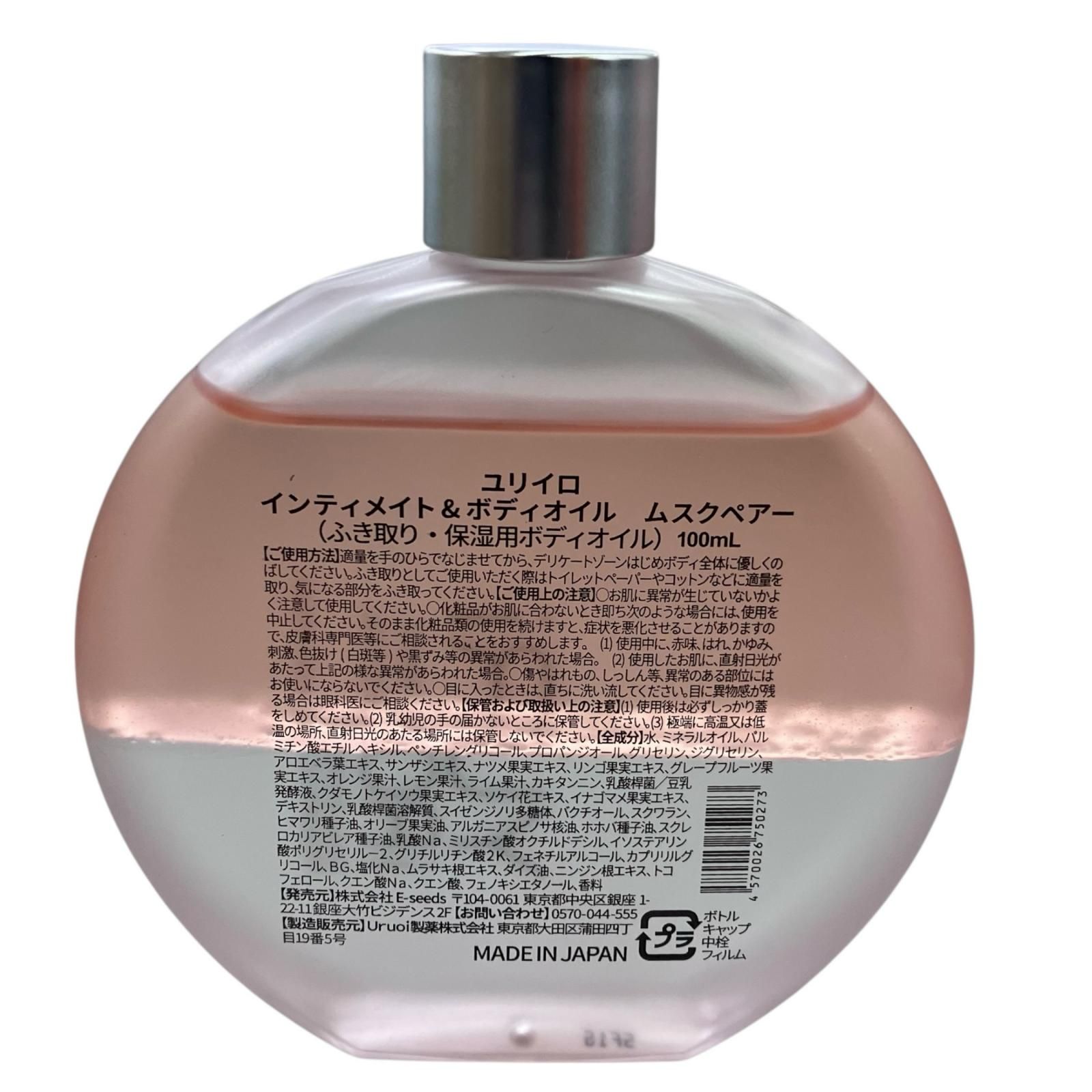 186000 ユリイロ インティメイト＆ボディオイル ムスクペアー ふき取り