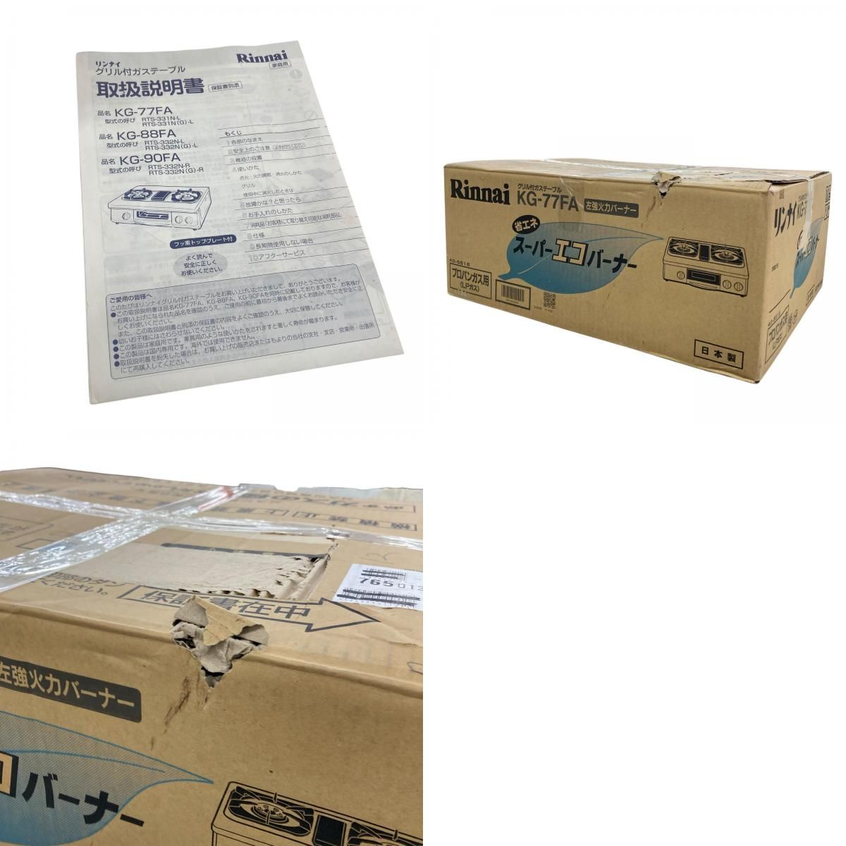 186000 動作未確認 Rinnai リンナイ 現状品 省エネ スーパーエコ 
