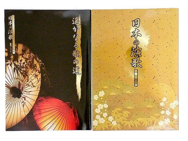 【sale】ユーキャン　日本の演歌　第一・二集 CD7枚組（歌詞集付）オマケあり ユーキャン 日本の演歌 第一・二集 CD7枚組（歌詞集付き） オマケあり