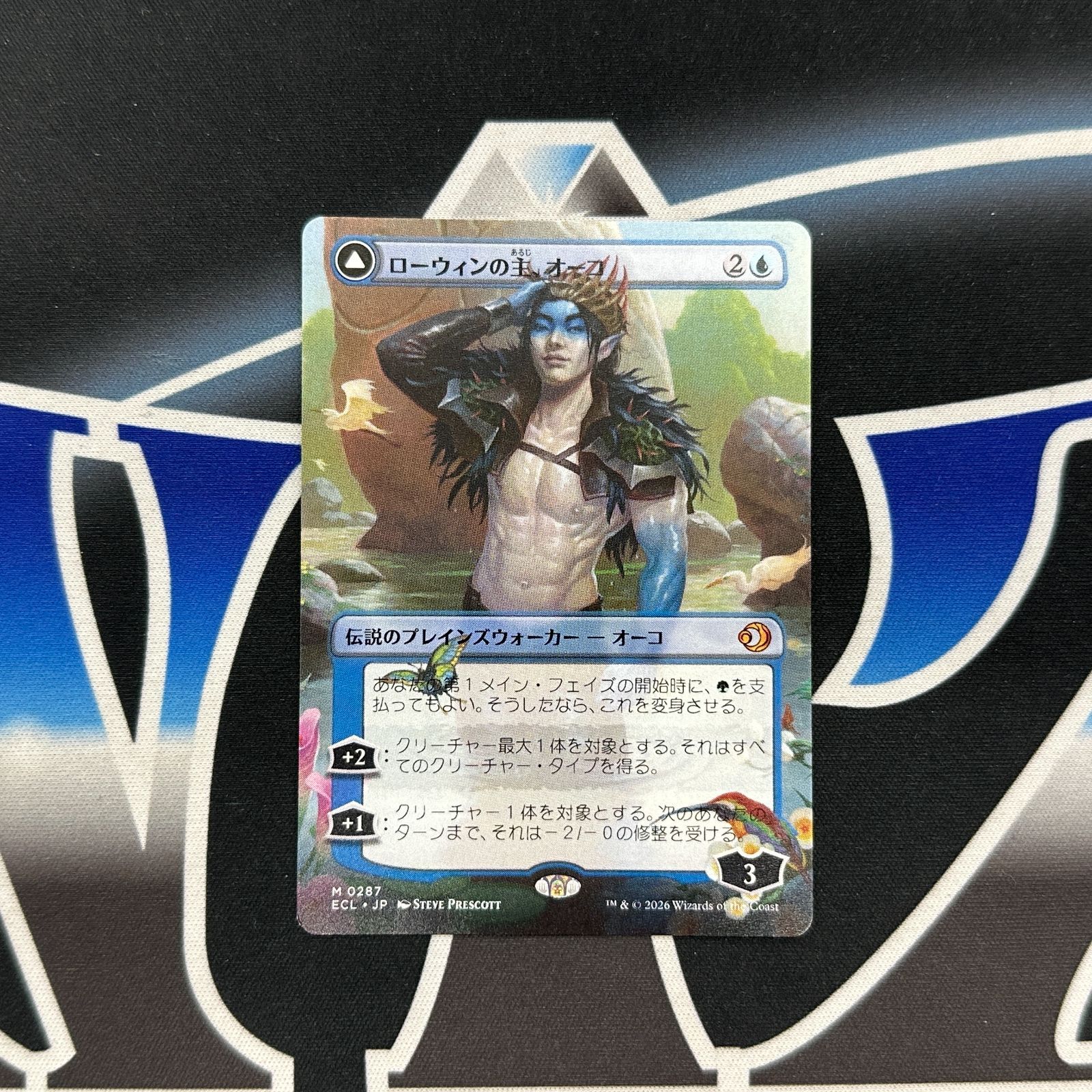 MTG】JP□ボーダーレス□《ローウィンの主、オーコ/Oko, Lorwyn Liege