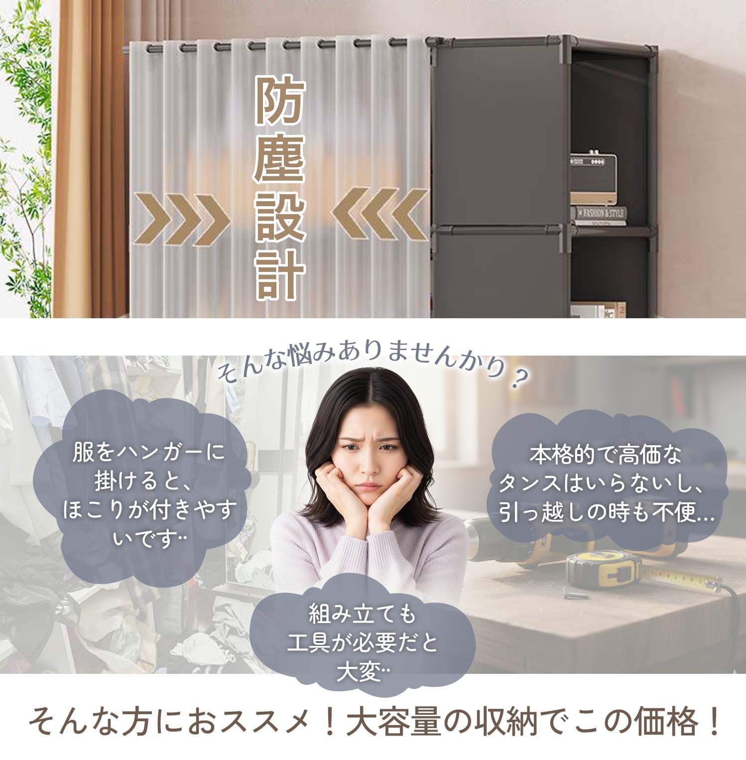 大サイズ ワードローブ カバー付き 防塵 ハンガーラック 幅70-88