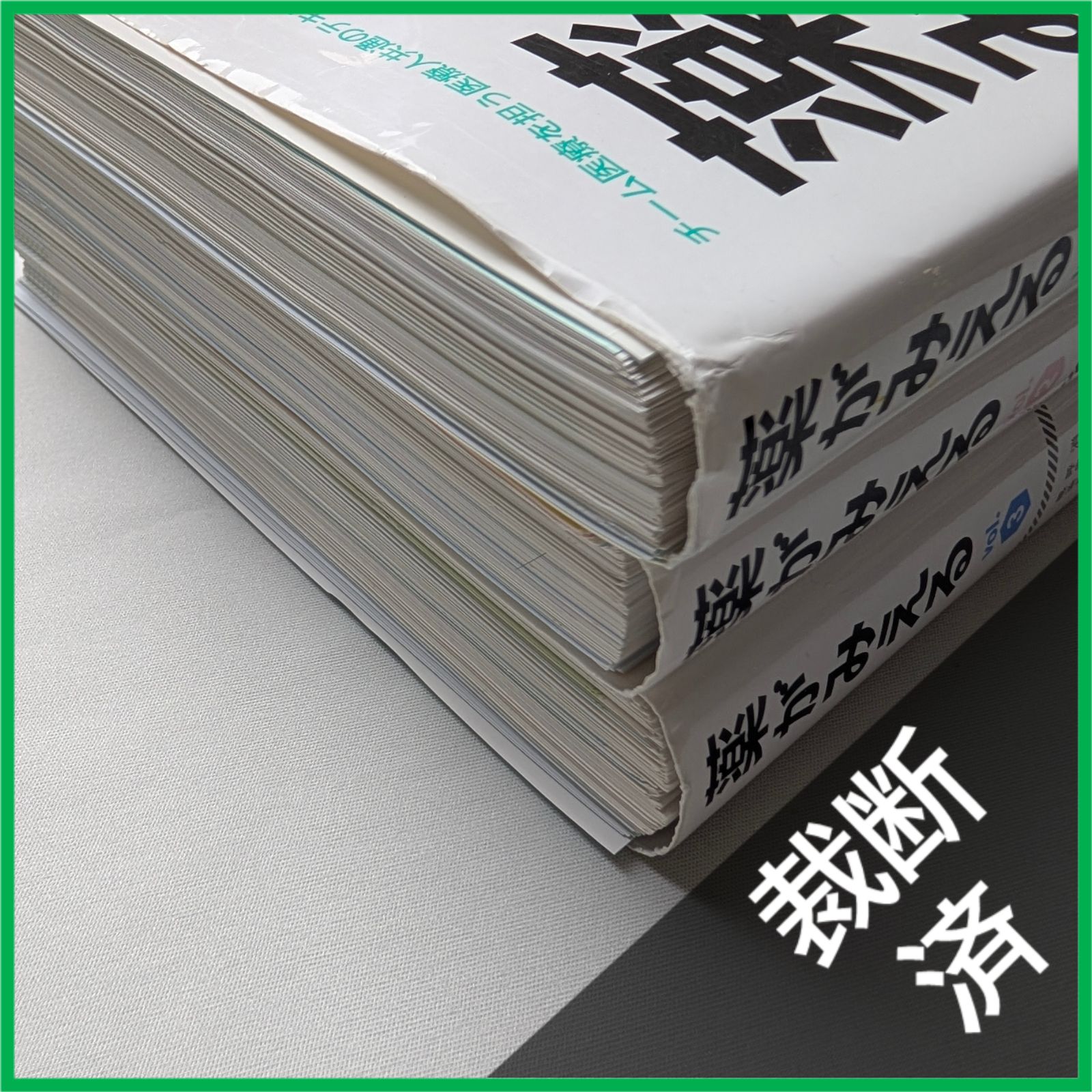 裁断済】 ＜3冊セット＞薬がみえるvol.1 第1版／vol.2 第1版／vol.3 第