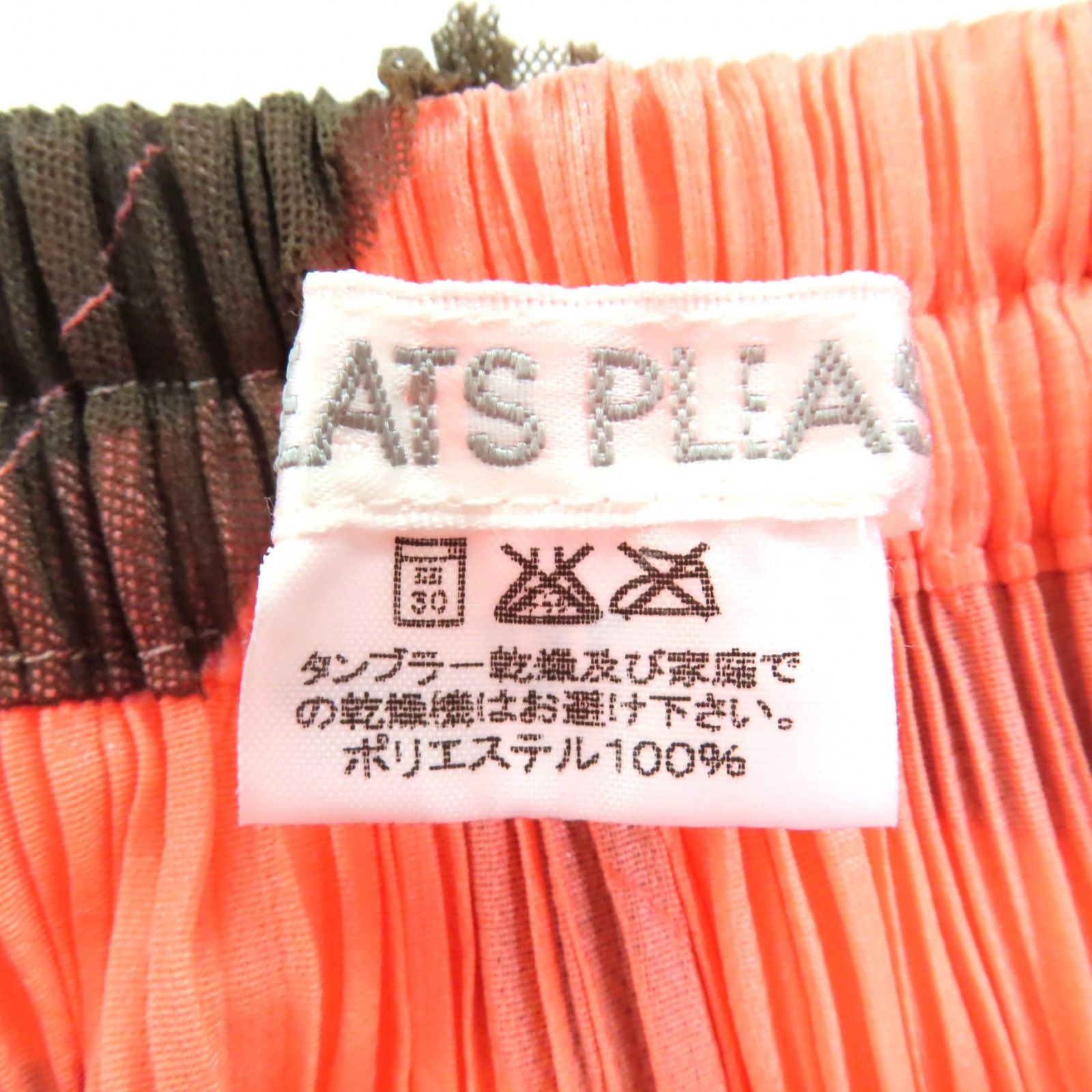極美品◇PLEATS PLEASE プリーツプリーズ イッセイミヤケ PP12-JG531