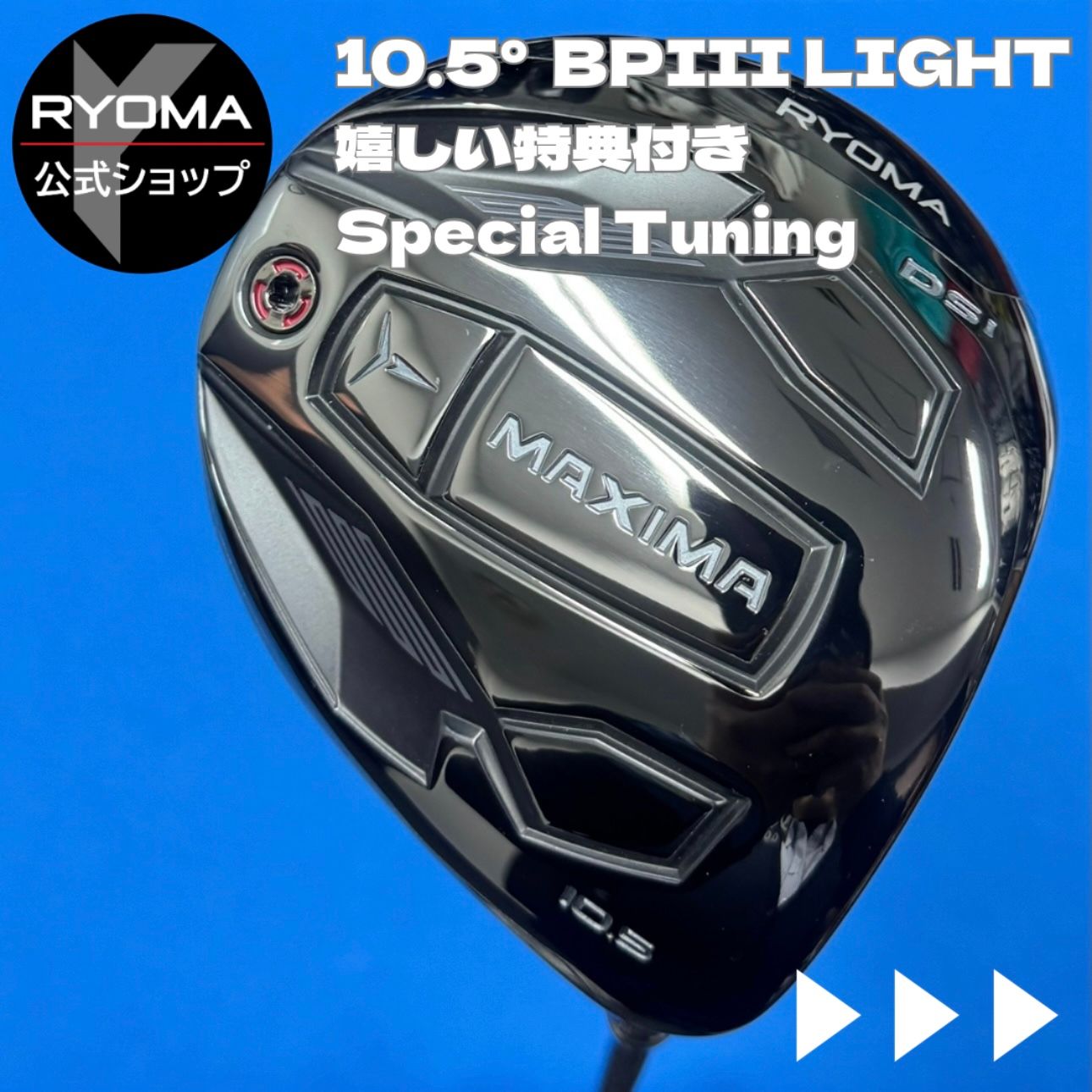 中古 【正規品】 公式 アウトレット リョーマゴルフ ドライバー