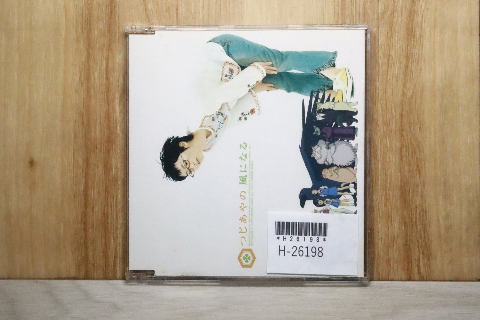 つじあやのCDアルバム未開封品4枚セット 風になる 中古CD | ブックオフ公式オンラインストア