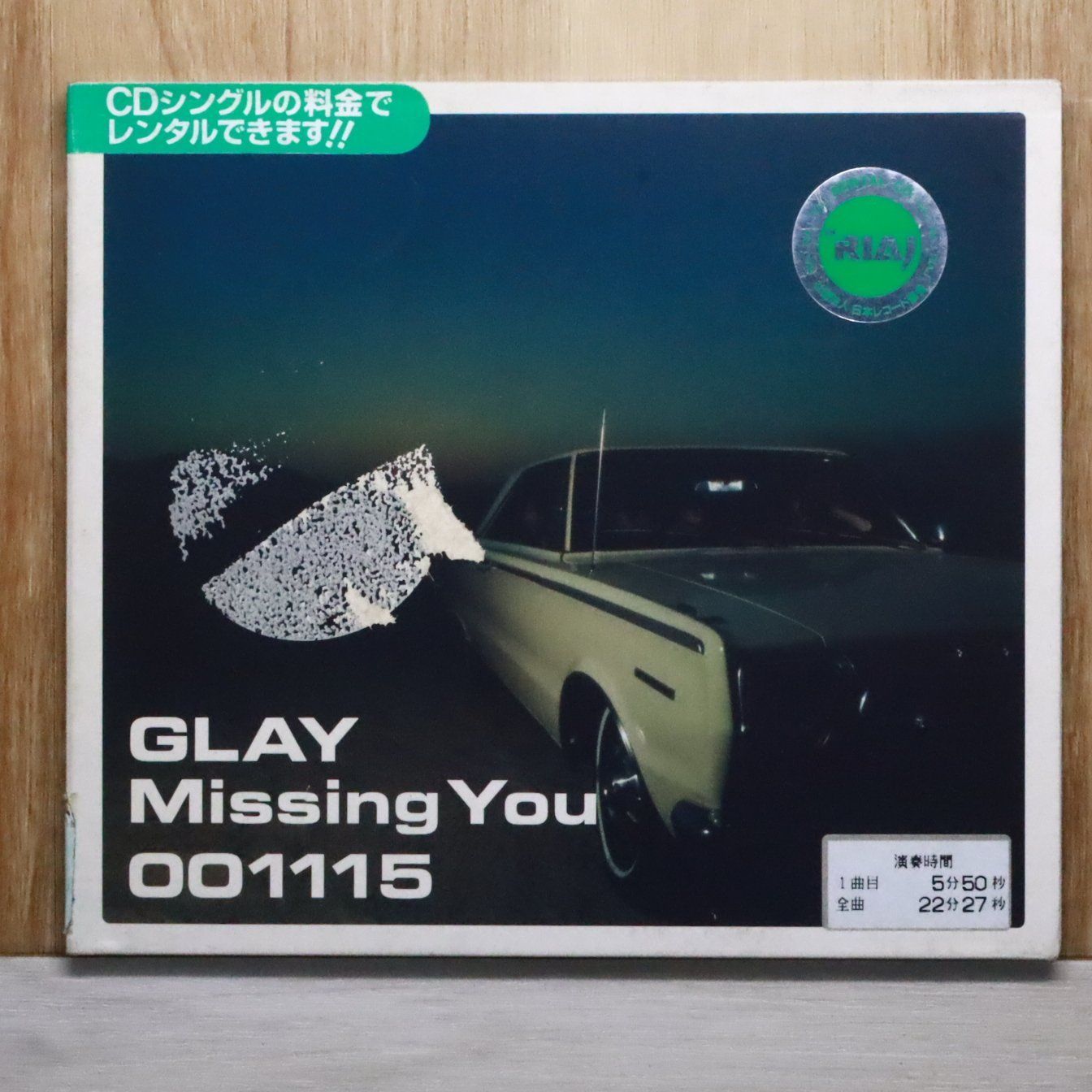 国内盤CD☆グレイ/GLAY□ Missing You GLAY 初回盤 【PCCU5
