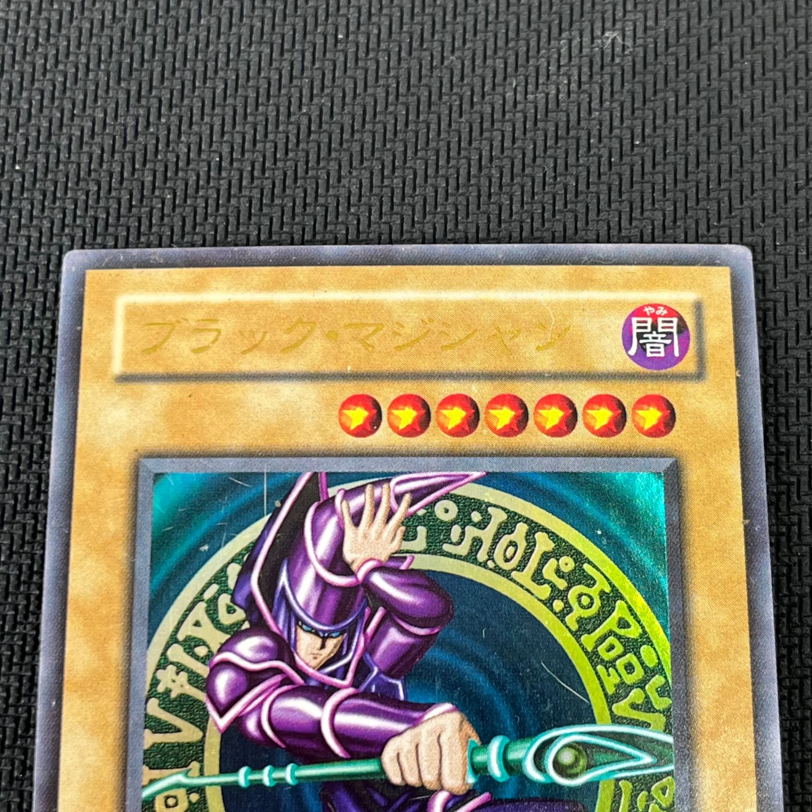 ARS9 遊戯王 LB-05 ブラックマジシャン ウルトラレア UR PSA A143Wn5a24L._AC_UF350,