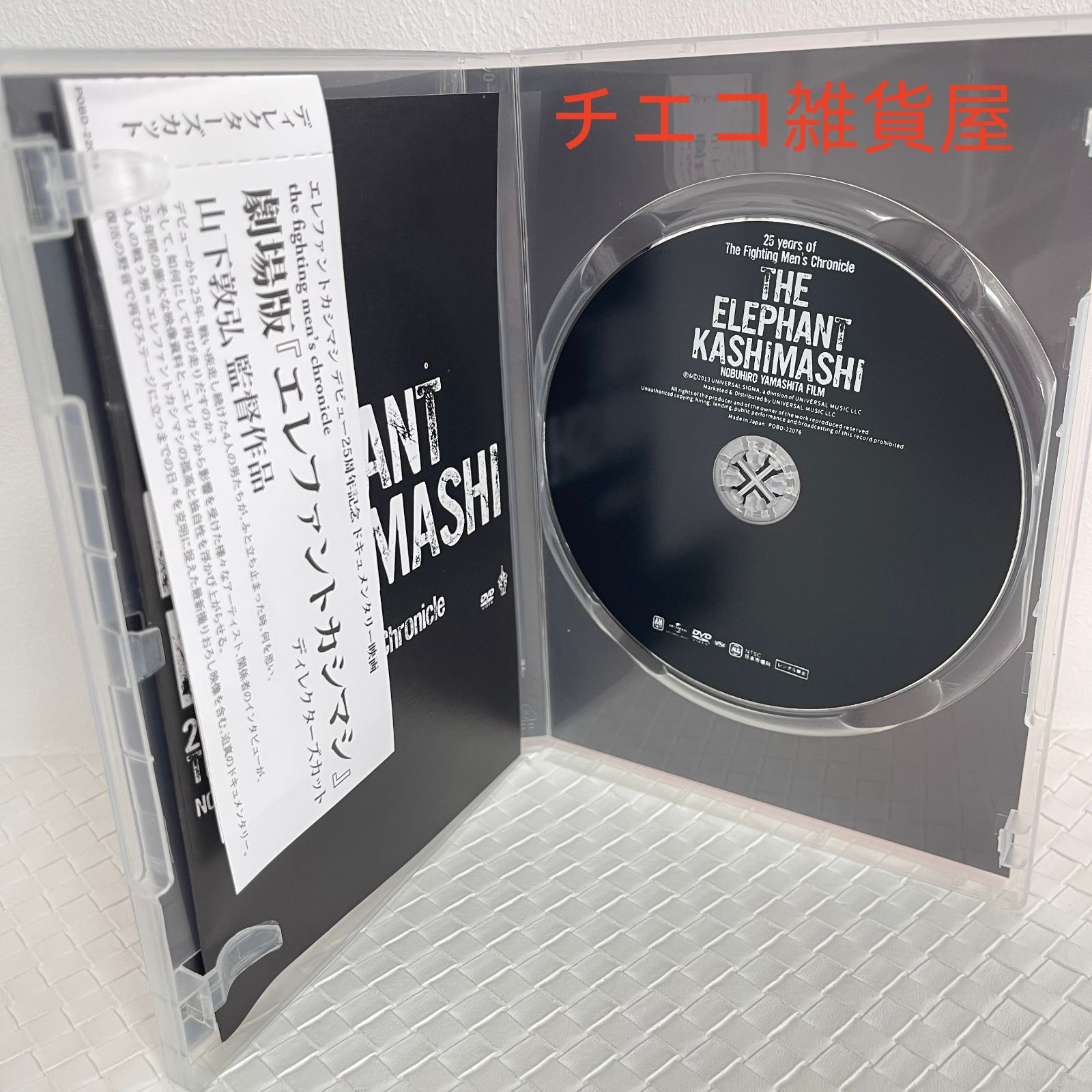 the fighting men's chronicle 【公式通販】