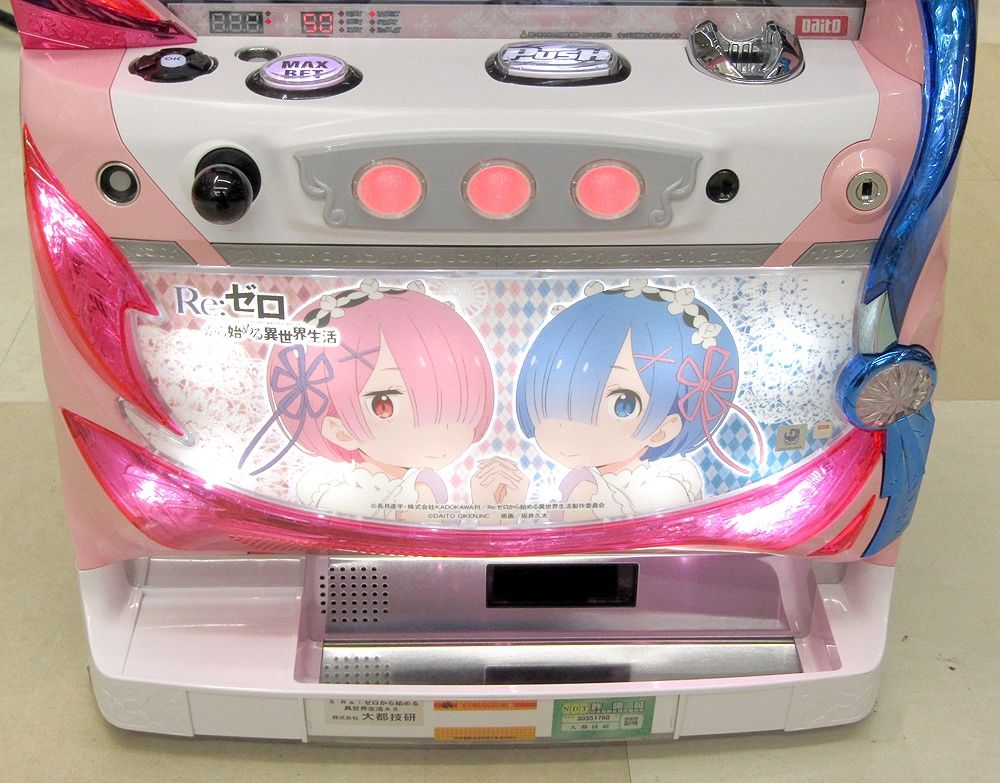 パチスロ実機 大都技研 Re:ゼロから始める異世界生活 双子パネル 6号機