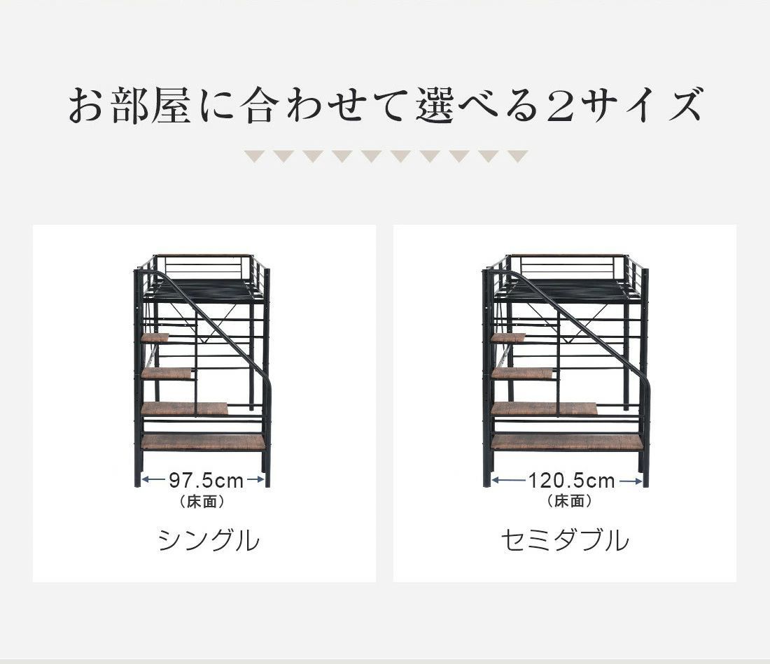 再入荷！階段式ロフトベッド【SD・セミダブル】 階段・コンセント付き