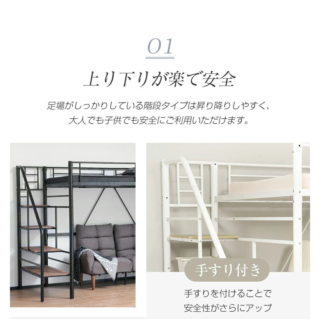 再入荷！階段式ロフトベッド【SD・セミダブル】 階段・コンセント付き