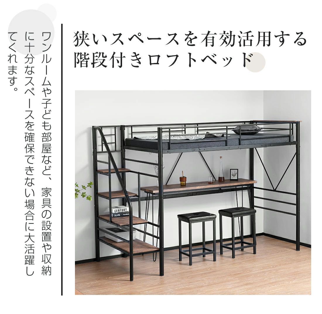再入荷！階段式ロフトベッド【SD・セミダブル】 階段・コンセント付き