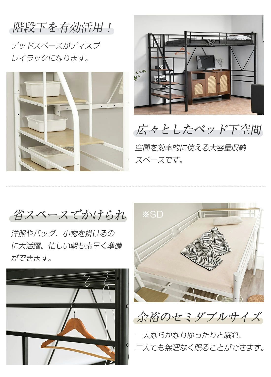 再入荷！階段式ロフトベッド【SD・セミダブル】 階段・コンセント付き